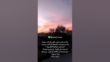 ( فدعا ربه أني مغلوب فانتصر ) - بتلاوة خاشعة - اسلام صبحي