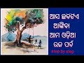 How to make a colourful tree l raja painting