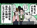 【アニメ】『言った言わない論争』を鮮やかに解決するセンパイ | アニマル課長のセイタイ系 第六話 不眠症パンダ