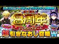 【グランドサマナーズ】感謝御礼！8周年ありがとう！！