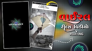 🙏🏻‌ Coming Soon ઉતરાયણ Status Editing 🤩 || New Instagram video editing🔥|| alight motion || Status‌