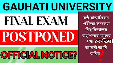 BA/B.COM/B.SC 6th Sem Exam Cancel | Postponed | Guwahati University official notice publishing time|