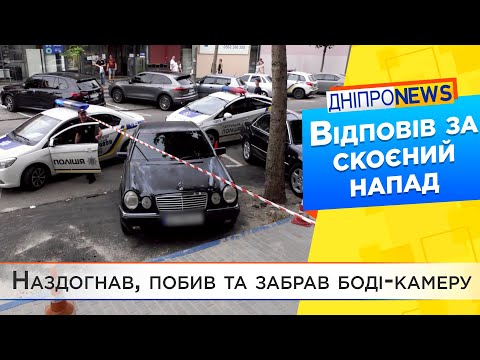 Побив інспектора з паркування: що чекає на нападника?