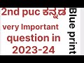 2nd puc kannada important questions in 2023 -24 #2ndpuc #kannada #education #important
