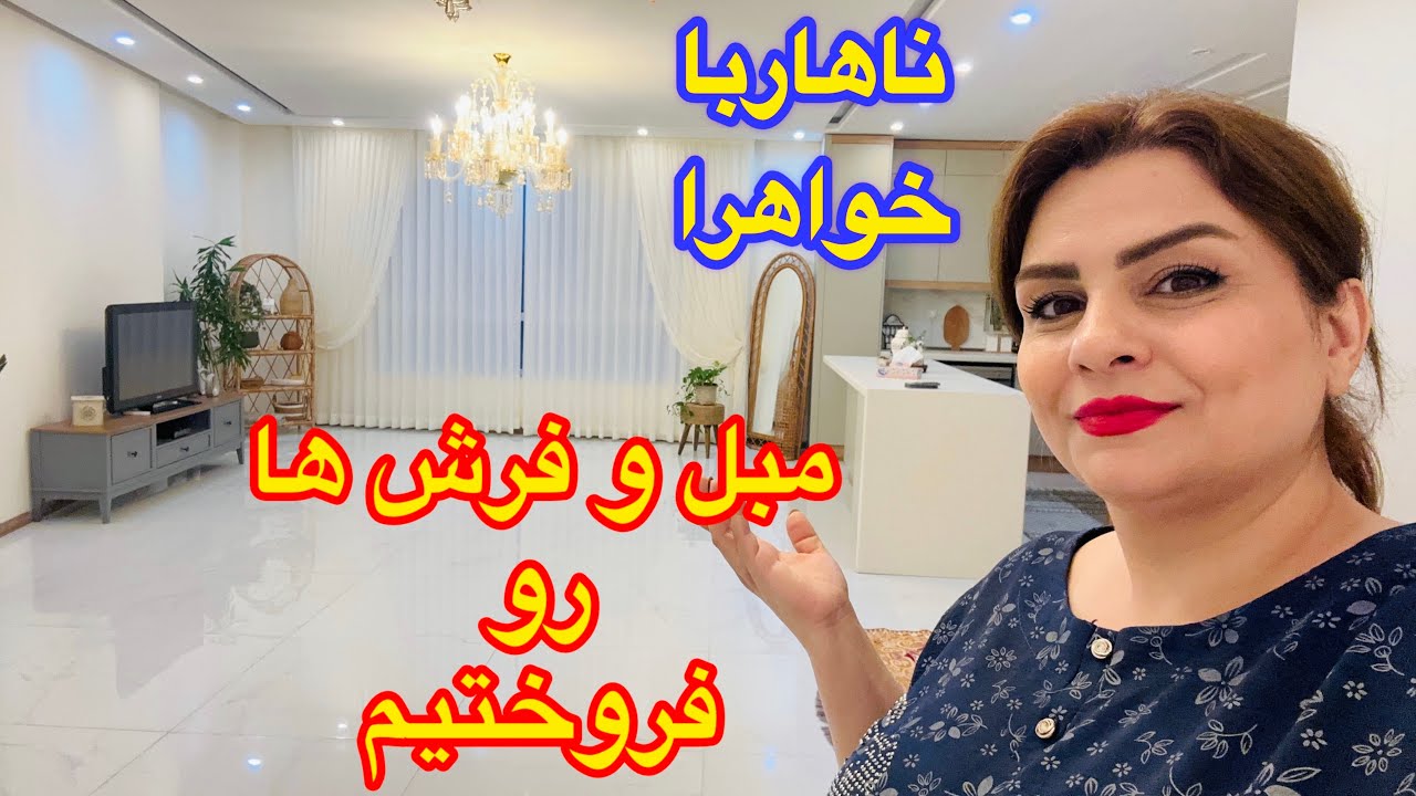 ناهارو عصرانه خوشمزه درکنار فری و ملینا تو خونه خالی بدون فرش و مبل😅