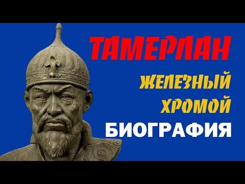 Видео: Что значит родиться хромым?