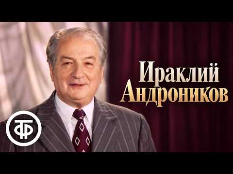 Looking Back. For the 80th Anniversary of the Birth of Irakli Andronikov (1988)