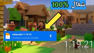 تحميل لعبه ماين كرافت | 1.19.21 mine craft screenshot 3
