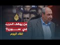 كيلو: النظام استدعى لسوريا منظمة