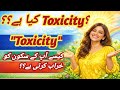How to Deal with Toxic People Smartly💫 life tips ✨ Motivational vlog 🔥 Next level life vlog 🔥