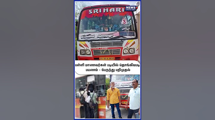பள்ளி மாணவர்கள் படியில் தொங்கியபடி பயணம் – பேருந்து பறிமுதல் | Private Bus | Karamadai