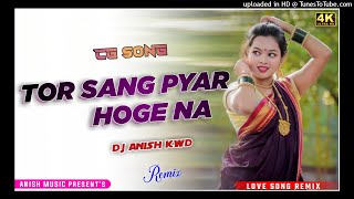 तोर संग प्यार होगे न |Tor Sang Pyar Hoge Na ( Ut MIx ) - Dj Anish Kwd |Dj Remix |Dj Song