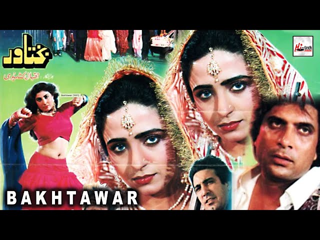 Bakhtawar (Full Film) - Javed Sheikh, Neeli, Saima, Izhar Qazi, Mustafa Qureshi, Rangeela, Humayun class=