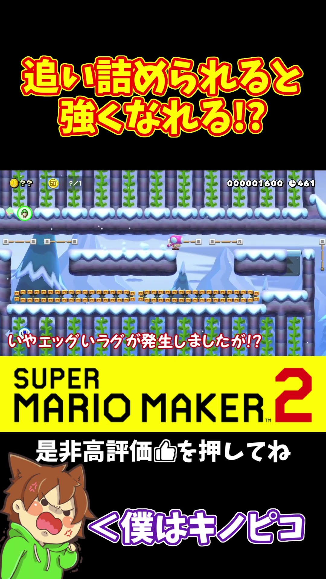 Mario] You can get stronger when you're in a pinch #Pokonyan