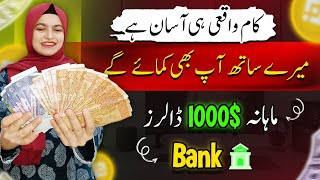 Online Earning without investment | Make Money Online from Google Adsense | Earn Money Online Yofan