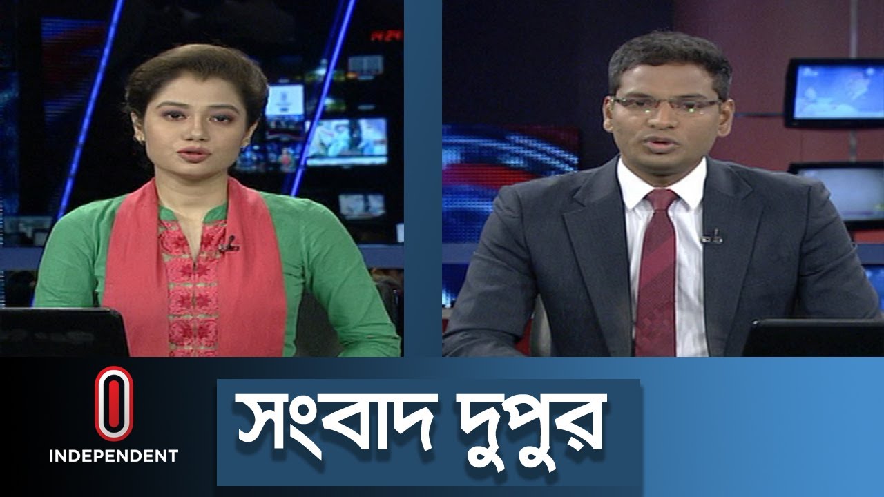 News AT 02 PM || দুপুর ২ টার খবর || 9 February, 2020