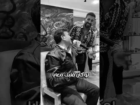 هاني شاكر انا بندم علي ايامي النا عشتها علي كل سنين