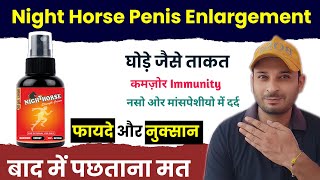 Download Lagu Night Horse Penis Enlargement Cream & Capsules Review β Is It Safe or a Scam? Download Lagu Night Horse Penis Enlargement Cream & Capsules Review β Is It Safe or a Scam?