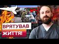 🔴 "НЕ ПАНІКУЙ" Військовий медик ВРЯТУВАВ поранених після ПРИЛЬОТУ по центру ЛЬВОВА