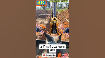 How to Drive JCB Mashine JCB Chalana Sikhe #jcb