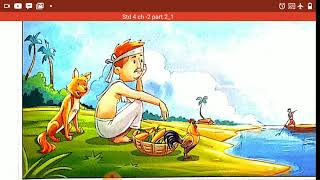 Std-4 Logical thinking part-2