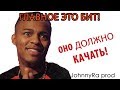 Как ПРАВИЛЬНО писать РЭПчик / rap / hip-hop | Урок FL Studio 12