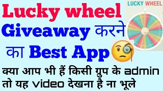 how to lucky wheel app, giveaway karne ki best app,lucky winner app, game play App, admin App, Uttam screenshot 5