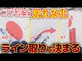 【完全可視化】コブ滑走ライン丸わかり|通らないと滑れない縦、ズルドン、バンク徹底解説