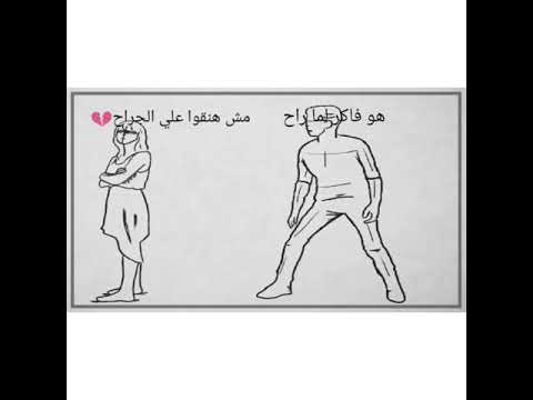 هو فكر لما راح