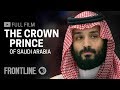 The Crown Prince of Saudi Arabia (full film) | FRONTLINE