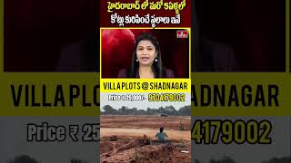 Hmda villa plots for sale in Shadnagar. Highway Facing project. #viralvideo #shadnagarplotsforsale