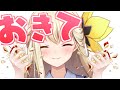 【初見さん大歓迎】この配信を見つけた選ばれし君と朝からお話ししたい！♡