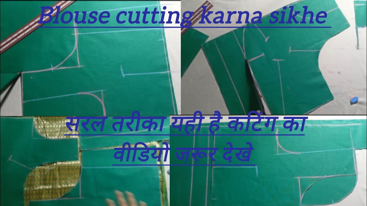 बेल्ट ब्लाउज की कटिंग करना सीखे।। 40 साइज ब्लाउज किस प्रकार से करे।। Blouse cutting karna।।