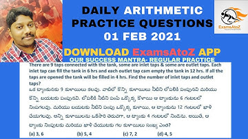 DAILY ARITHMETIC PRACTICE QUESTIONS BY UMAMAHESHWAR SIR||01 FEB 2021||ExamsAtoZ||