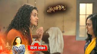 Noyontara New Promo 5Th March 2026