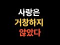 나를 사랑하는 법, 그리고 너를 사랑하는 법｜조용한 실천의 힘