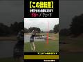 【250Y小柄女子】キレキレのショットの秘訣は上半身と下半身の捻転差［佐藤美優］