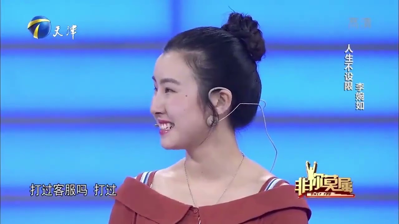 【爆笑綜藝場】非妳莫屬：23歲殘障女孩能力深受認可，企業家開出萬元實習高薪！