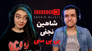 😂 واکنش به موزیک فوق العاده بی بی بی بی سی جان از شاهین نجفی  BBBBC BY SHAHIN NAJAFI 💥