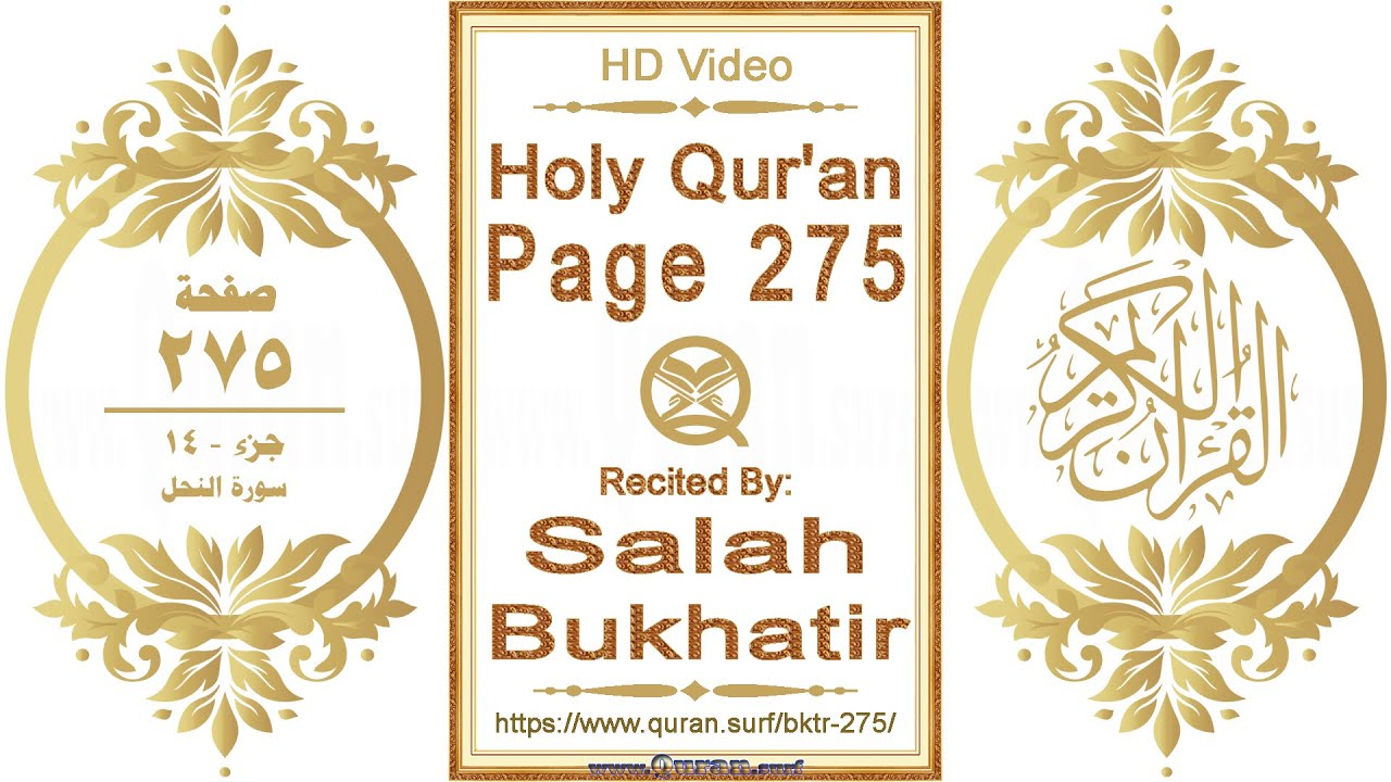 Holy Qur'an Page 275 | Salah Bukhatir | Horizontal video highlighting the Quran text with recitation