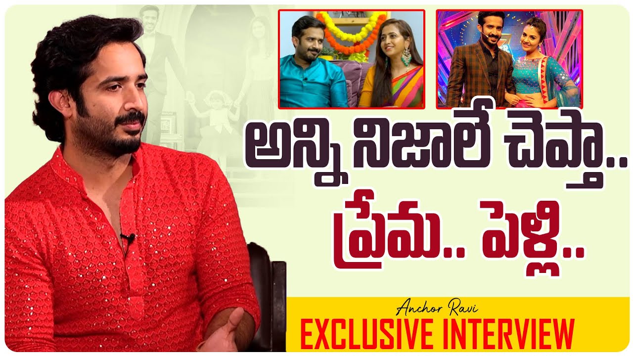 Anchor Ravi Exclusive Interview Lasya & Anchor Ravi Sreemukhi