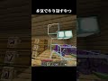 本気でやり返すやつ６#shorts #minecraft #マイクラ