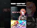 【深海リオ】Riofukai  直播全集精華 第一次挑戰Poppy playtime 以為是去校外教學結果被嚇的屁滾尿流【poppyplaytime 】