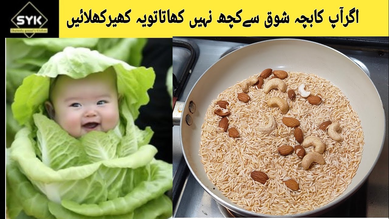 Weight Gaining Kheer For Babies & Toddlers/ Rice Kheer/ 6+ Months Baby