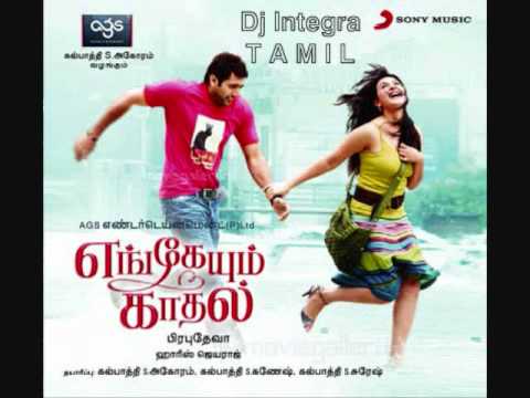 Lolita Hi Lolita - Engeyum Kadhal