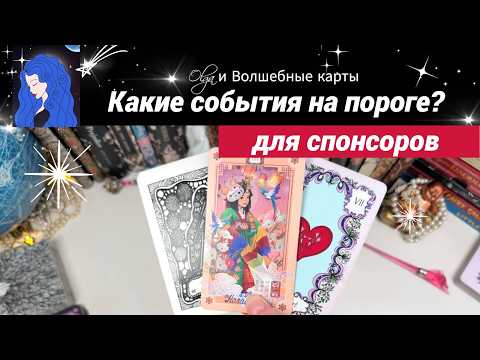 34. ALL THE SECRETS about the PRESENT and FUTURE. THERE WILL BE A HINT and A DEADLINE. Olga and t...