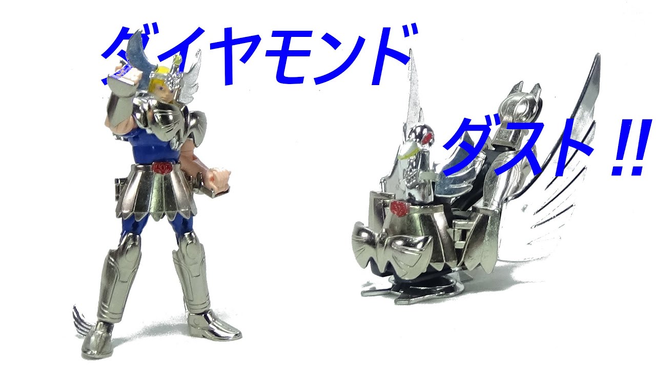 キグナスクロス 聖闘士聖衣大系 聖闘士星矢 ＃225 - YouTube