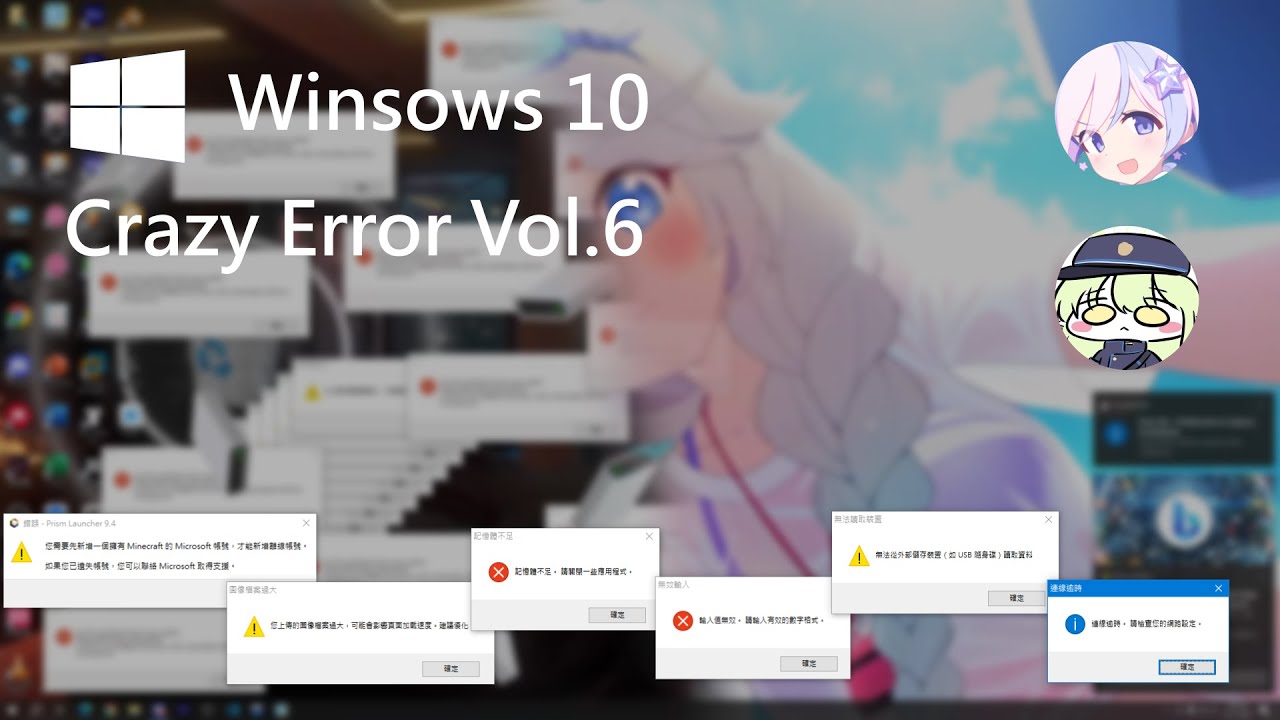 Windows 10 Crazy Error Vol.6 - YouTube