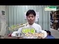 ７秒”揺らすだけ”で全身ユルユルになるGP法を関野がやってみた
