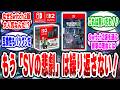 【驚愕】ポケモンZ-A、Switch2版が予約ランキング1位に！Switch2版を予約する理由は〇〇が原因だった！